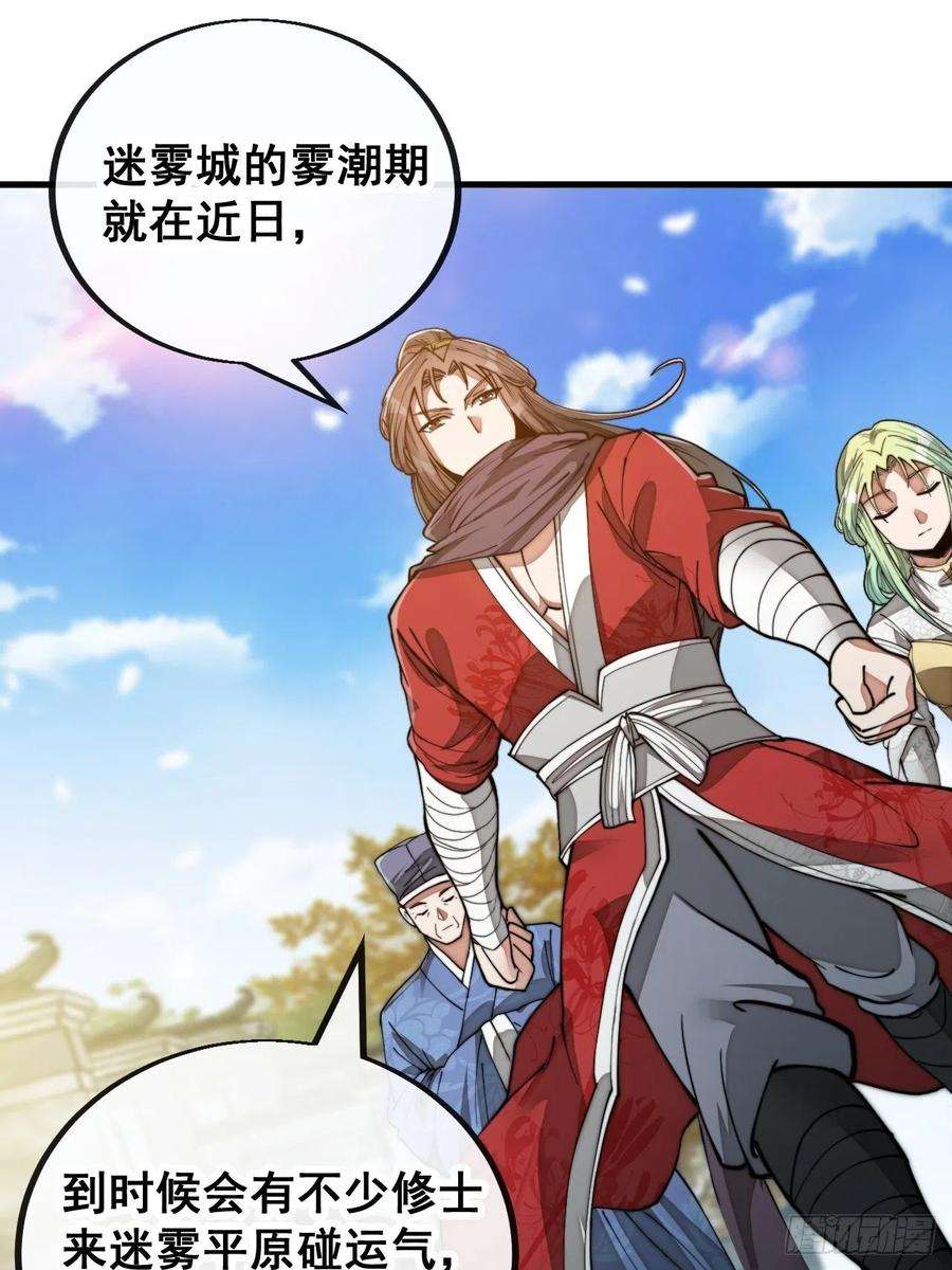 我真的不是气运之子七十九话：师姐越煞，敌人越怕