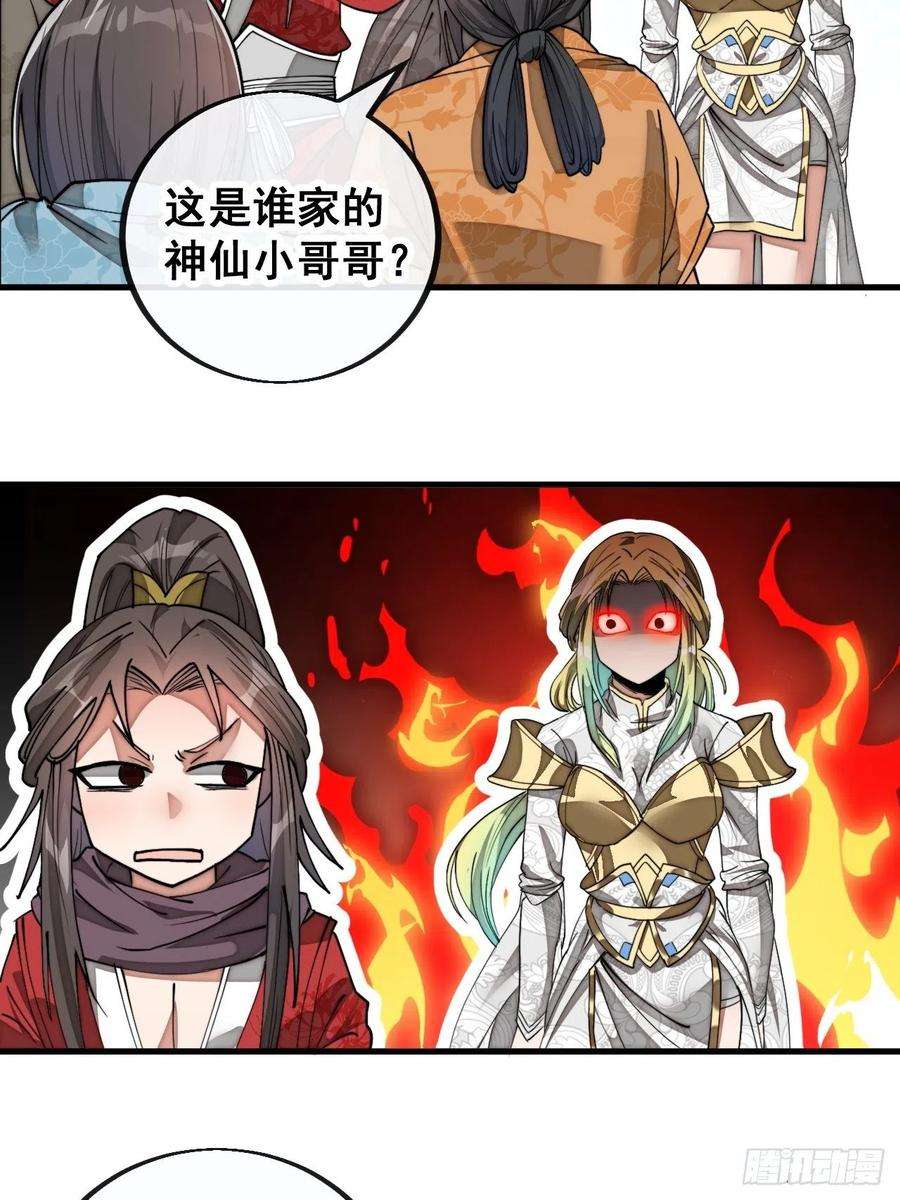 我真的不是气运之子七十九话：师姐越煞，敌人越怕