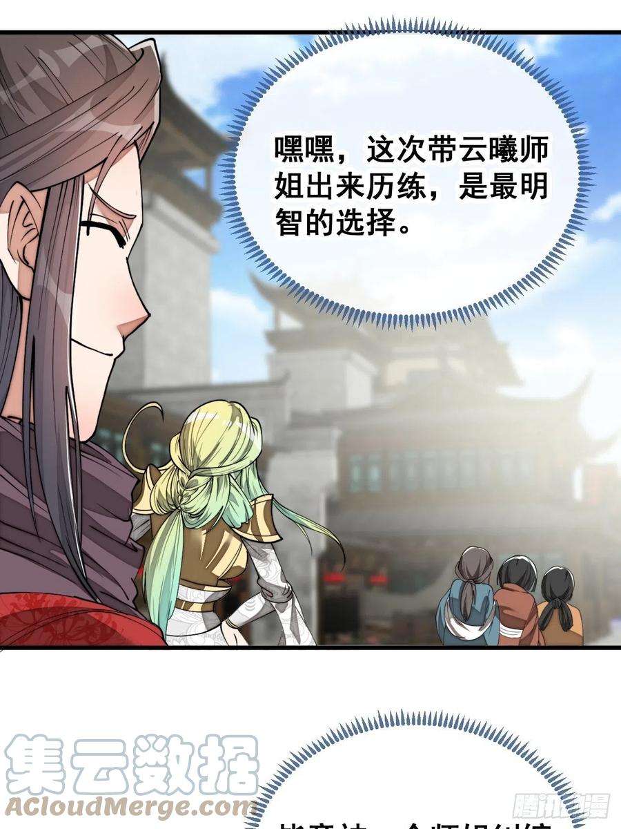 我真的不是气运之子七十九话：师姐越煞，敌人越怕