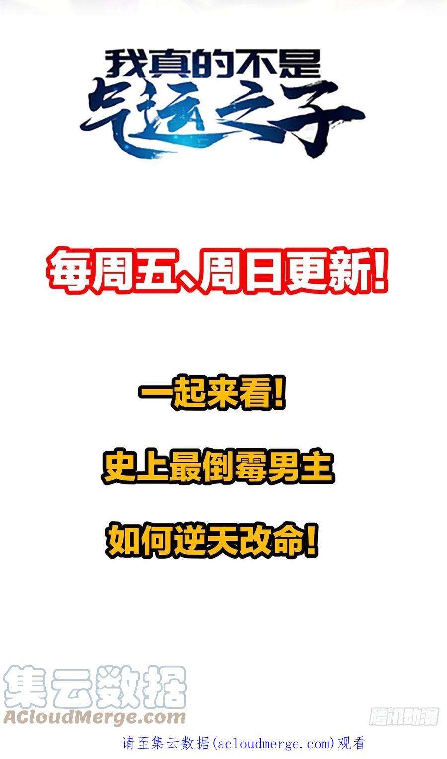我真的不是气运之子七十九话：师姐越煞，敌人越怕