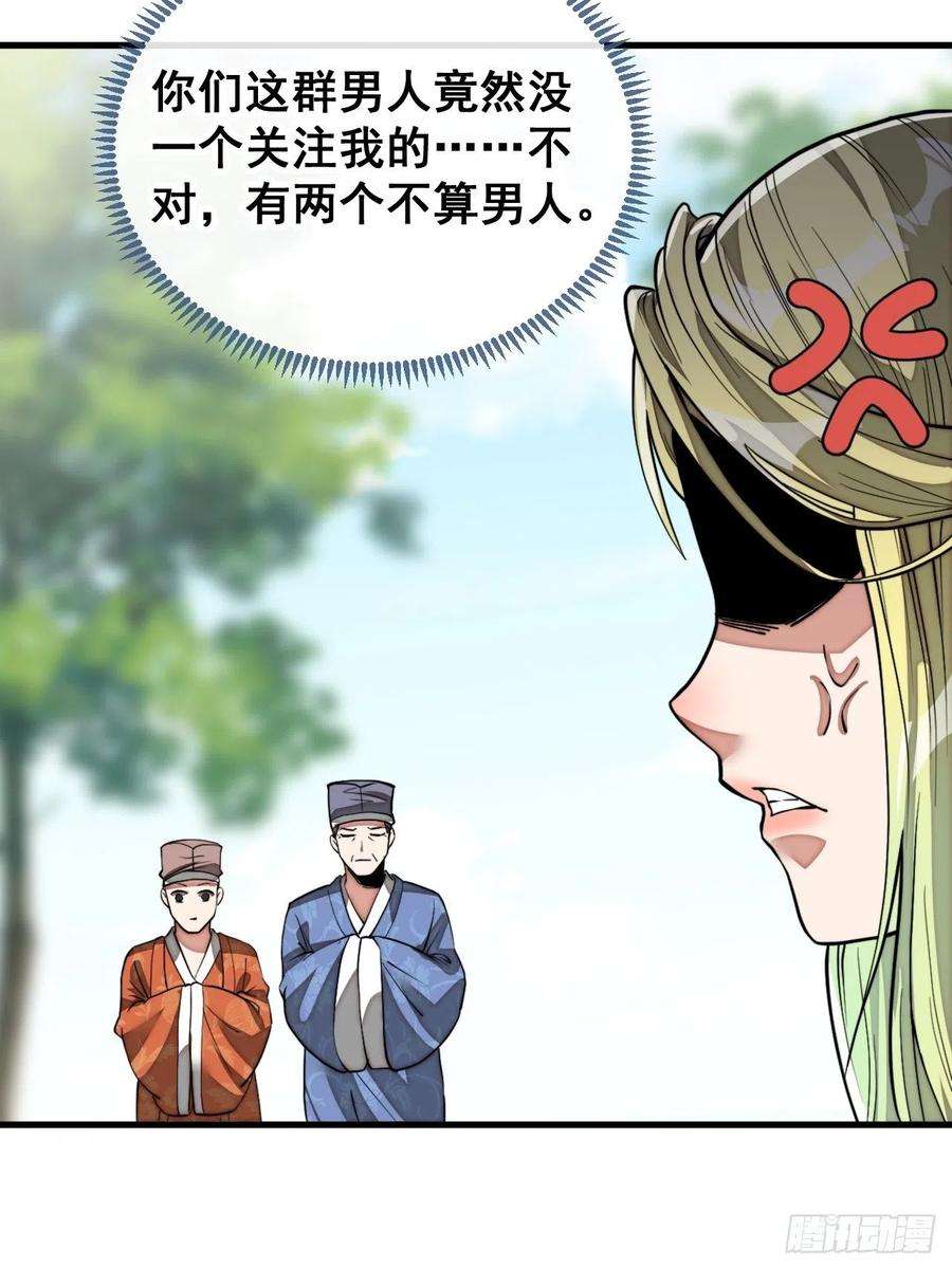 我真的不是气运之子七十九话：师姐越煞，敌人越怕