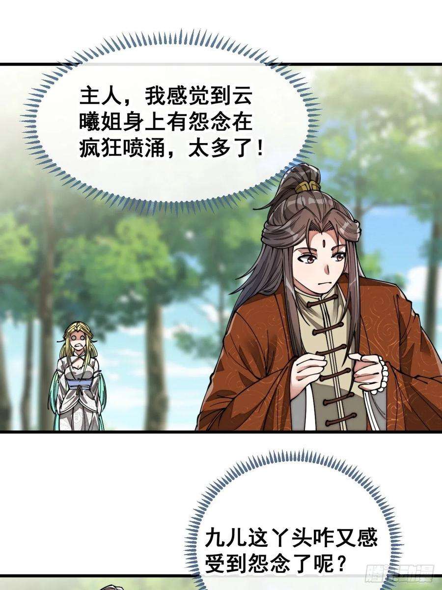 我真的不是气运之子七十九话：师姐越煞，敌人越怕