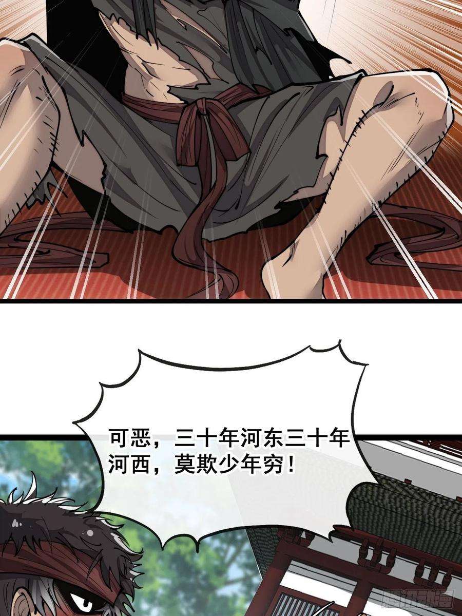 我真的不是气运之子八十话：仙子请自重