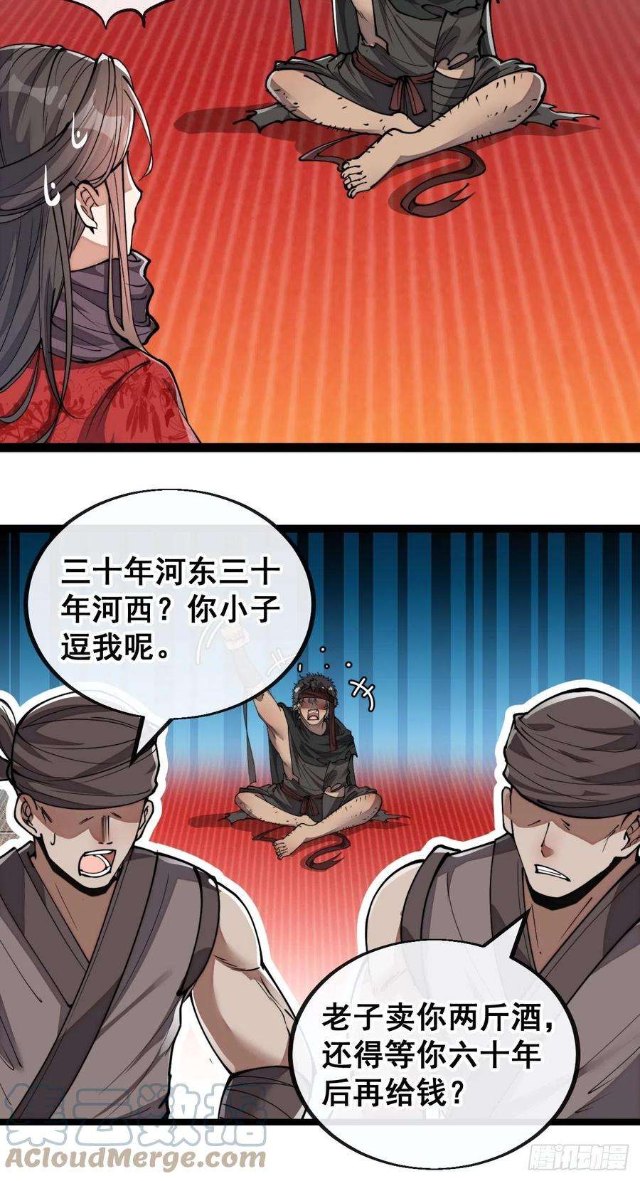 我真的不是气运之子八十话：仙子请自重