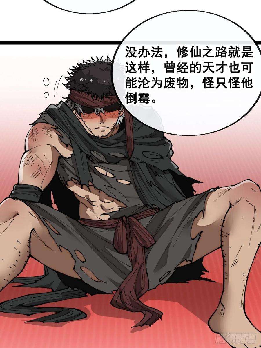 我真的不是气运之子八十话：仙子请自重