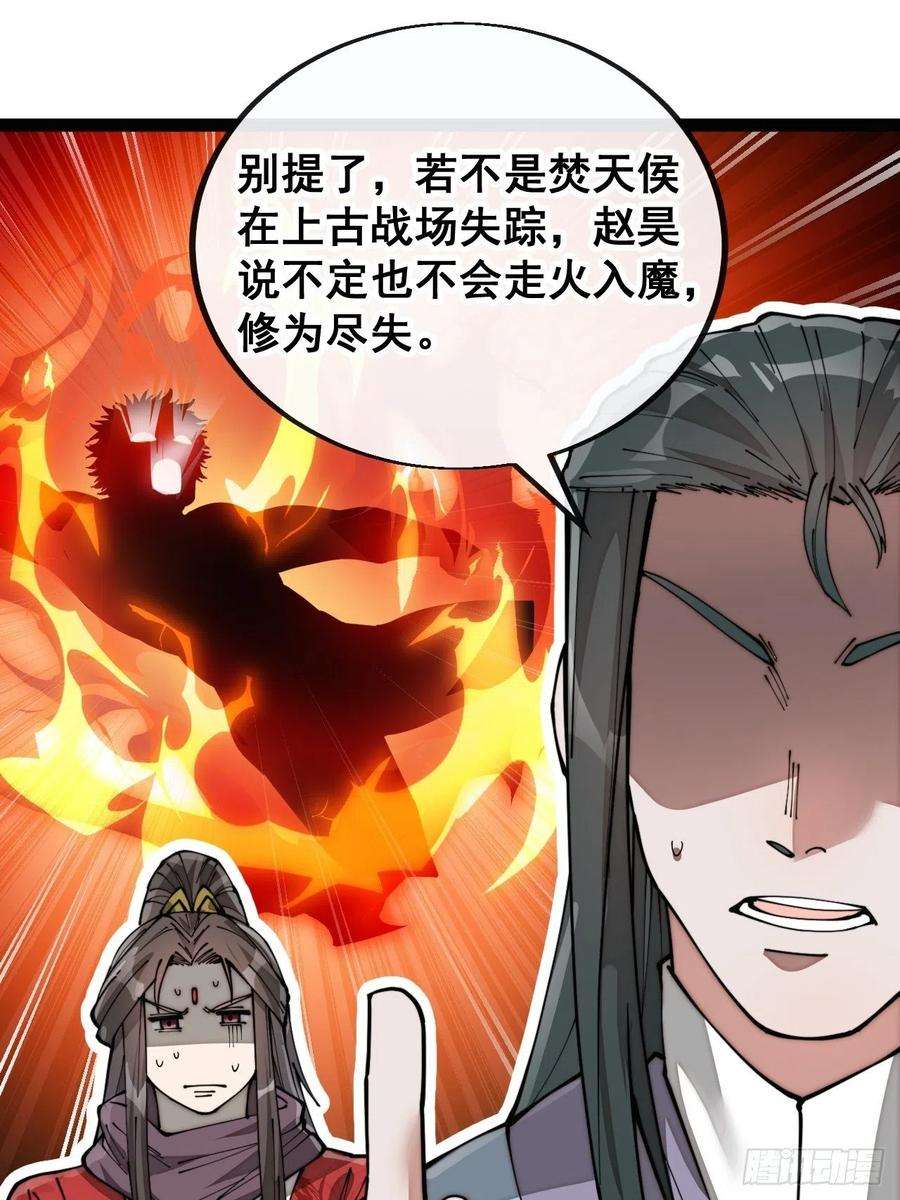 我真的不是气运之子八十话：仙子请自重