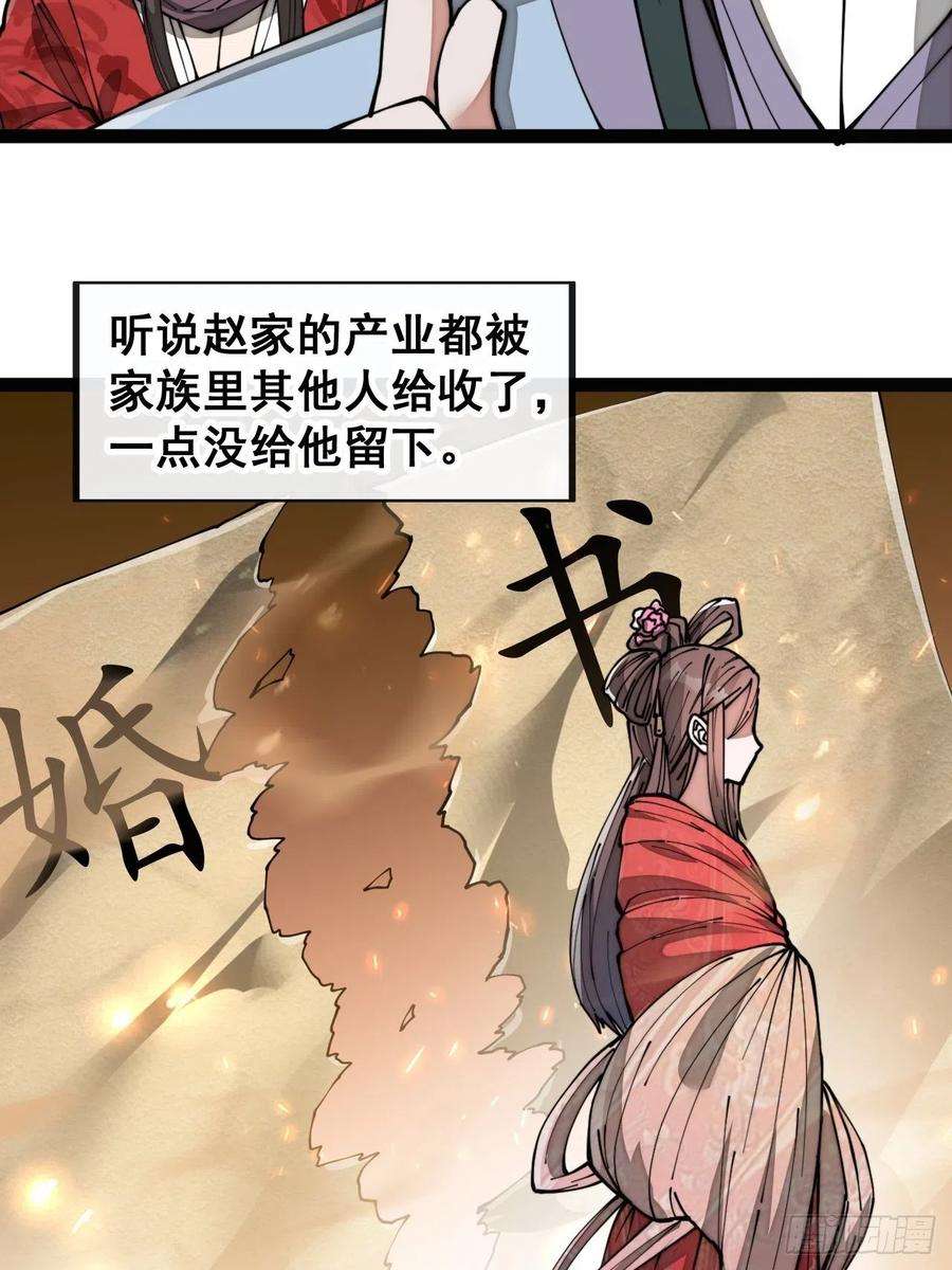 我真的不是气运之子八十话：仙子请自重