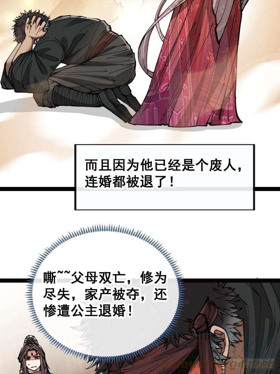 我真的不是气运之子八十话：仙子请自重