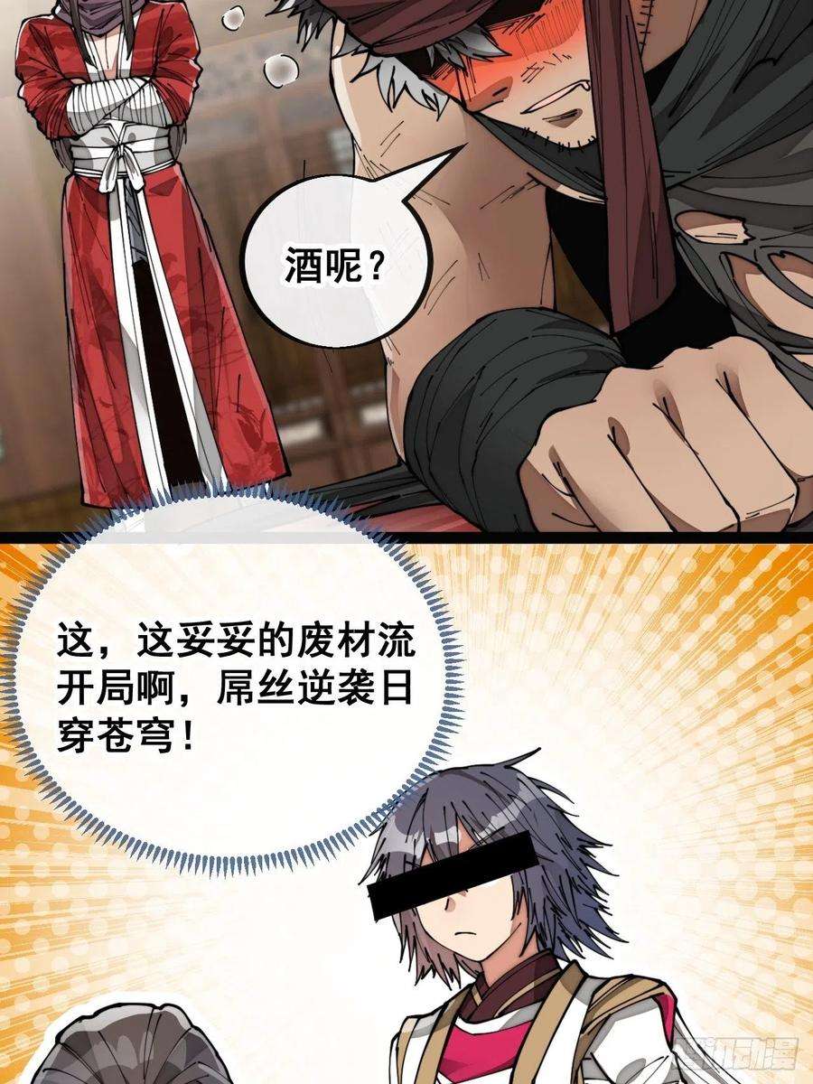 我真的不是气运之子八十话：仙子请自重