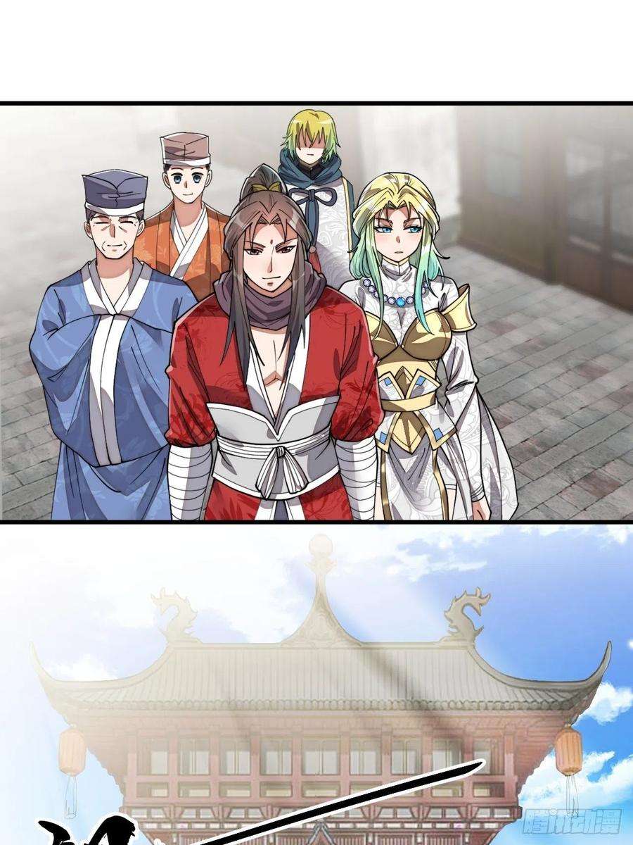 我真的不是气运之子八十话：仙子请自重