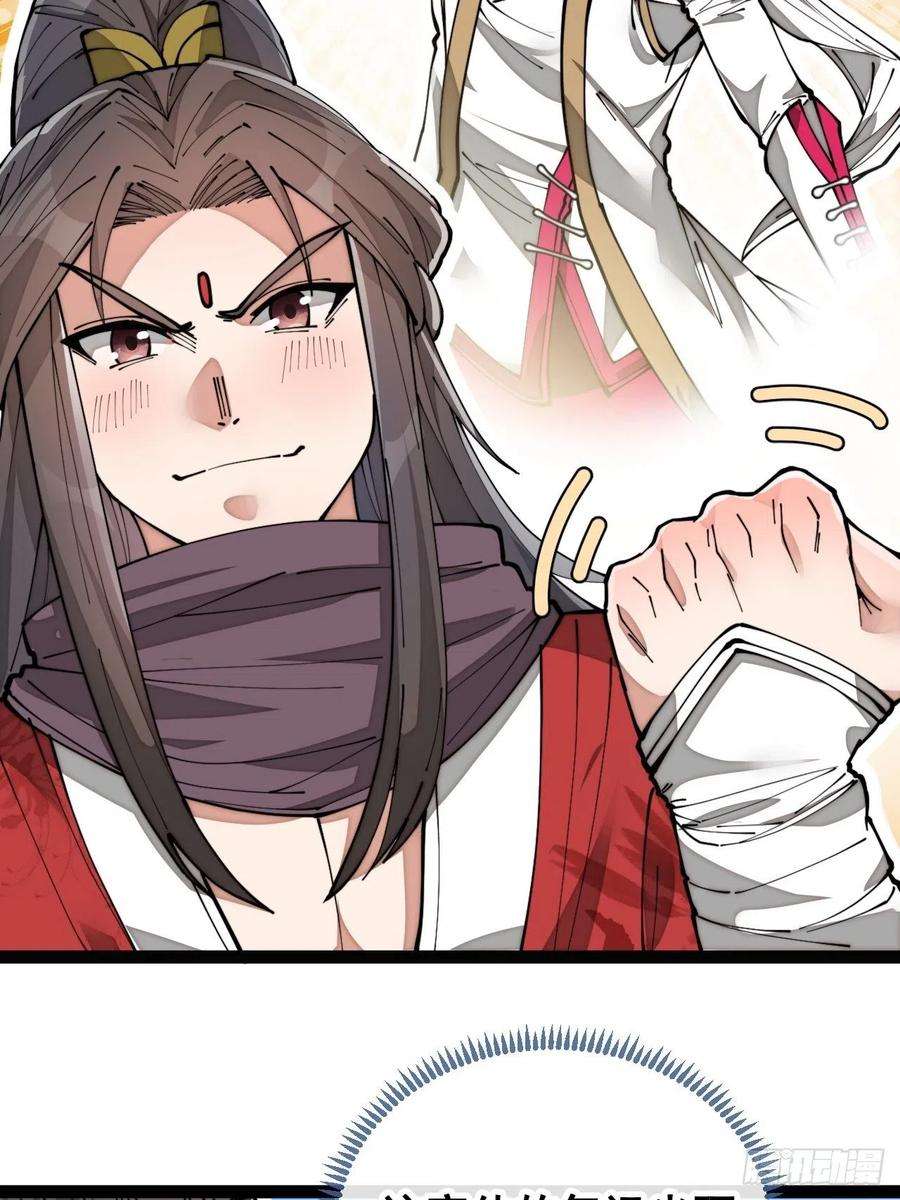 我真的不是气运之子八十话：仙子请自重