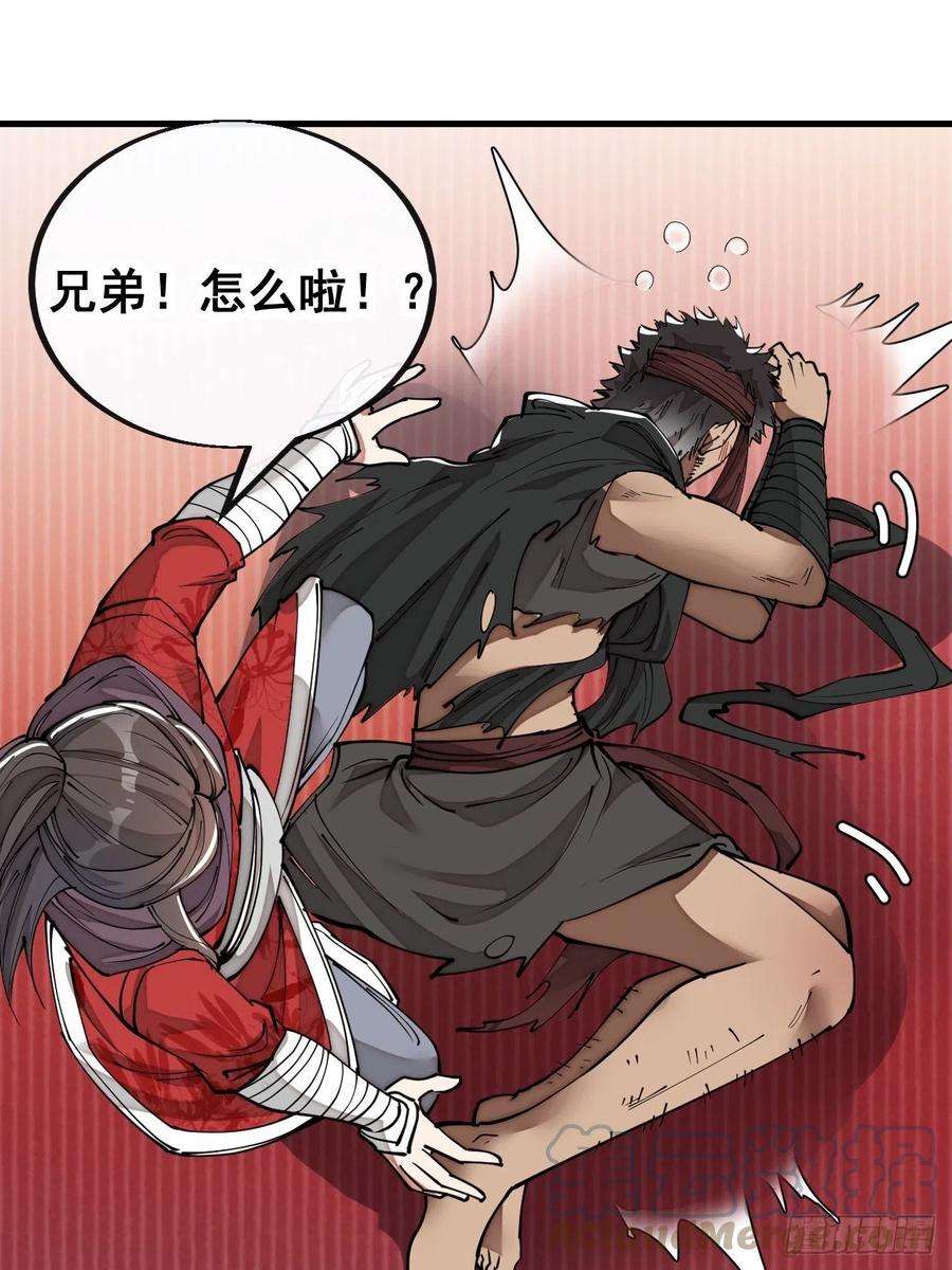 我真的不是气运之子八十话：仙子请自重