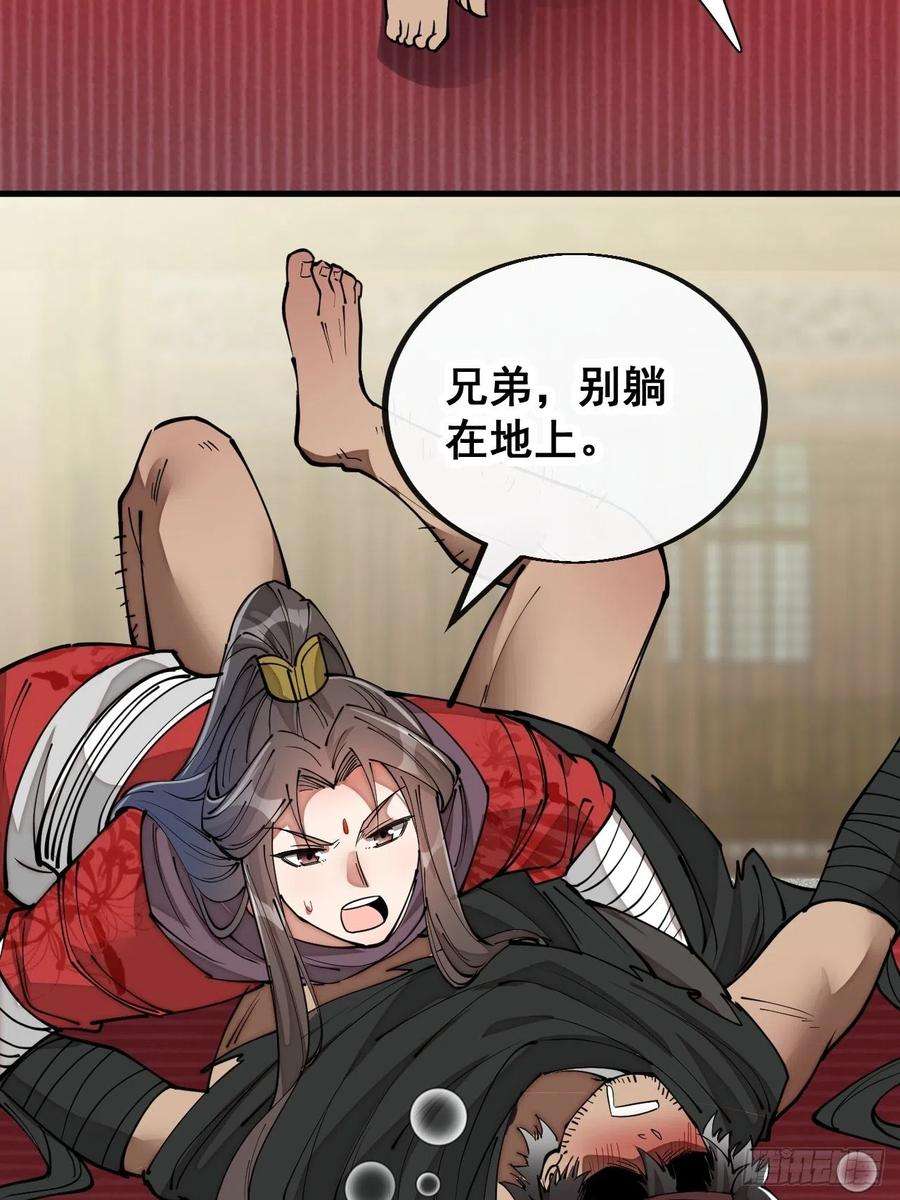 我真的不是气运之子八十话：仙子请自重