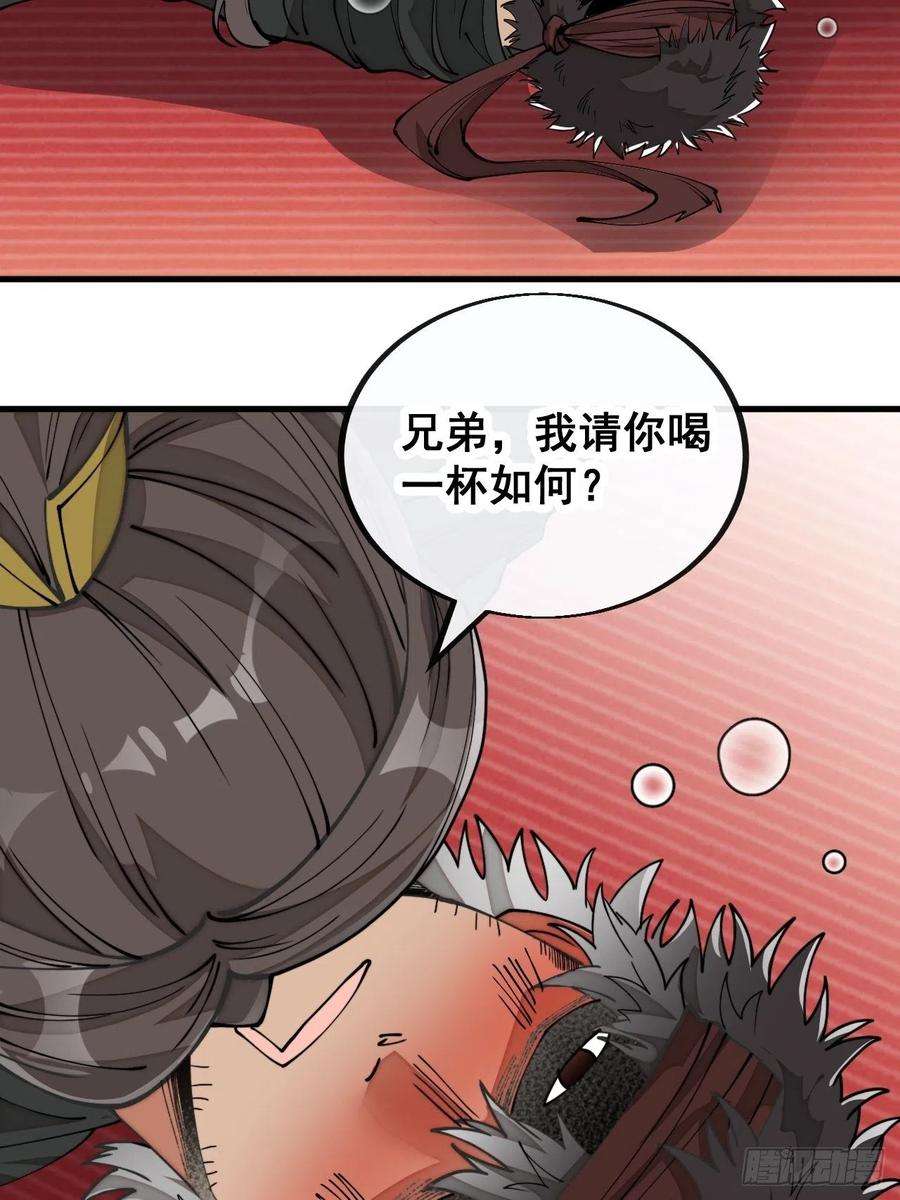 我真的不是气运之子八十话：仙子请自重