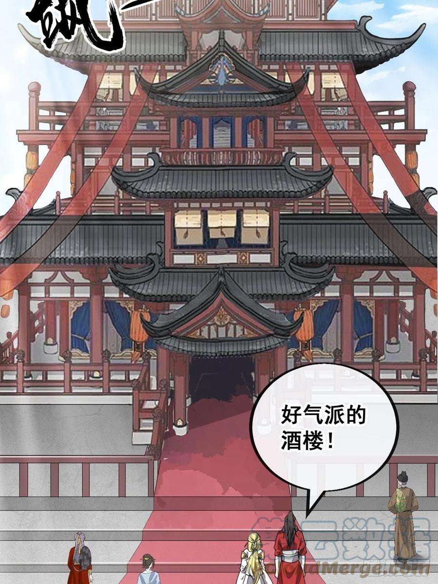 我真的不是气运之子八十话：仙子请自重