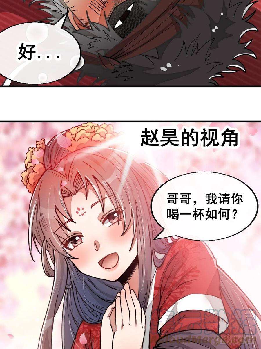 我真的不是气运之子八十话：仙子请自重