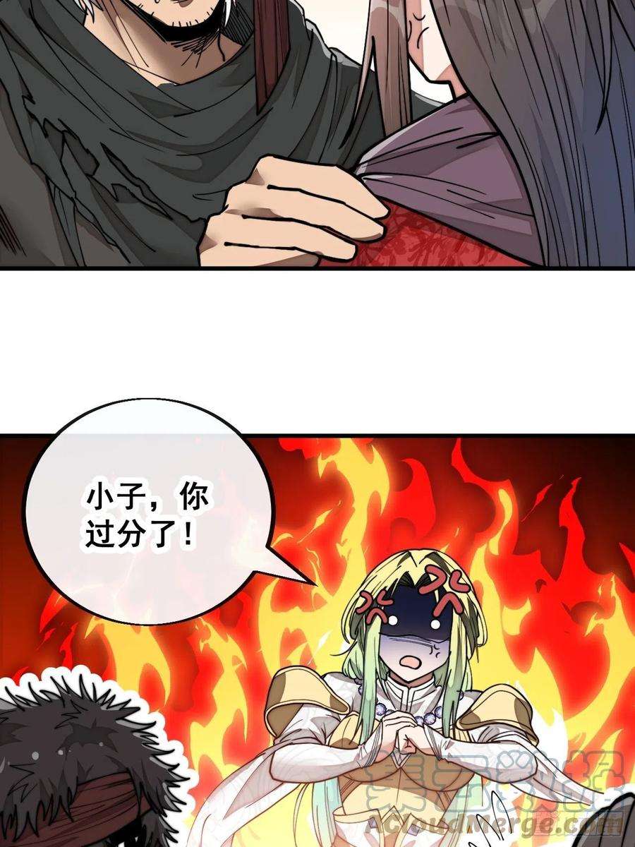 我真的不是气运之子八十话：仙子请自重