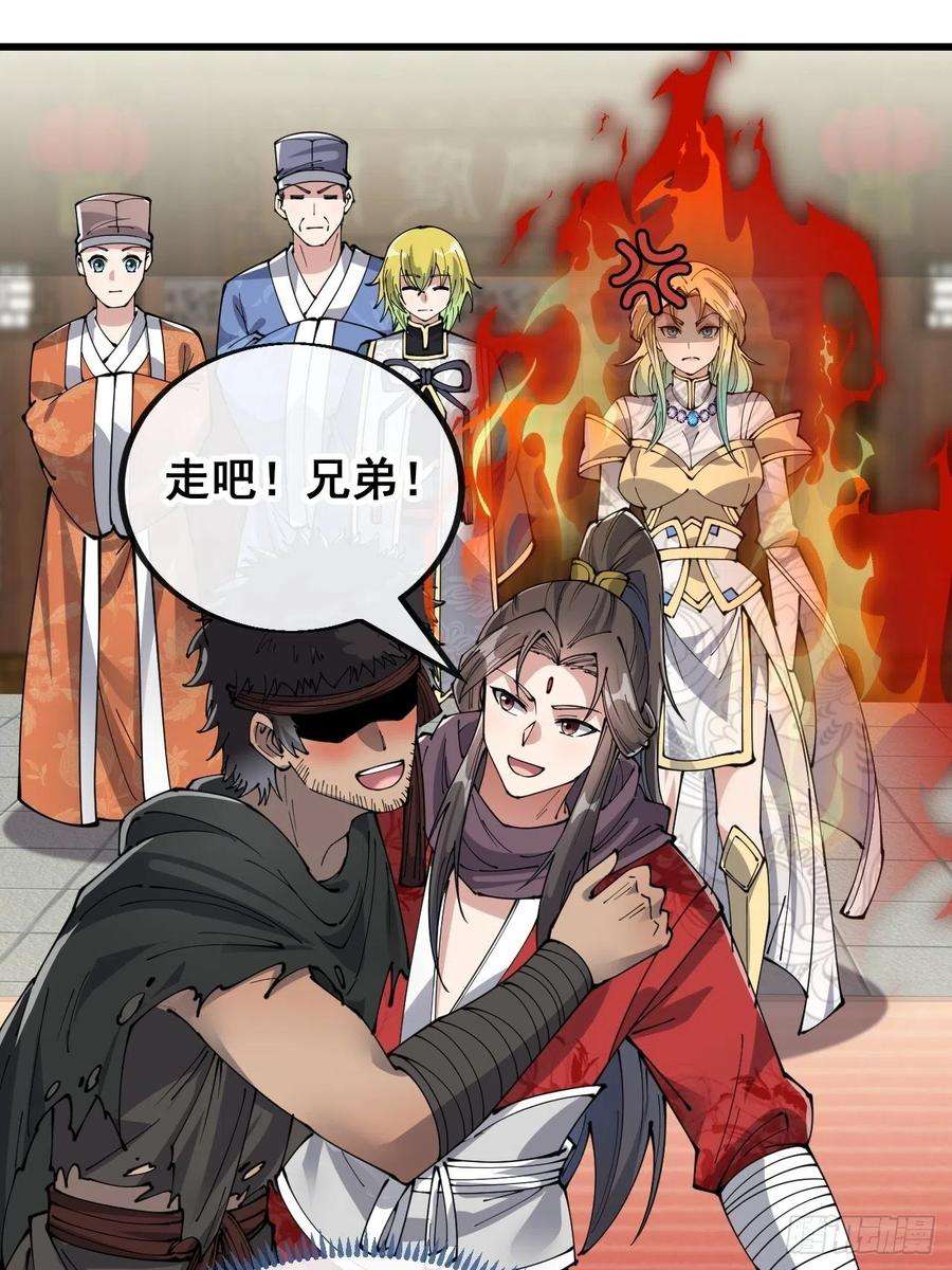 我真的不是气运之子八十话：仙子请自重