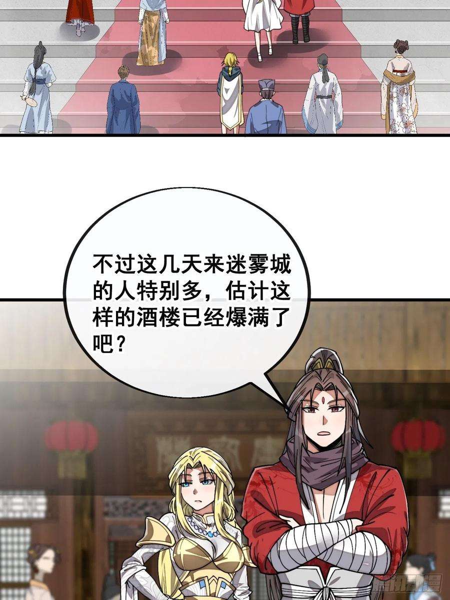 我真的不是气运之子八十话：仙子请自重