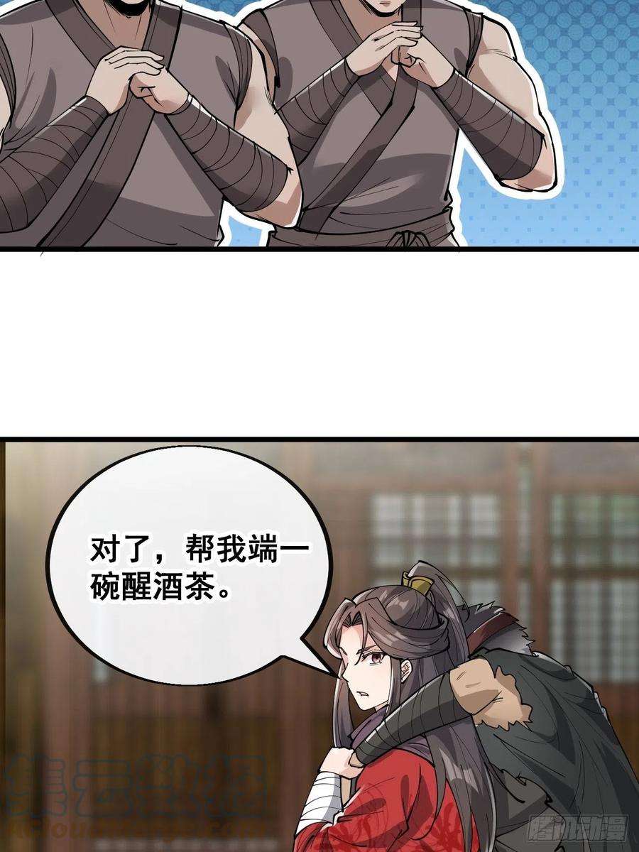 我真的不是气运之子八十话：仙子请自重