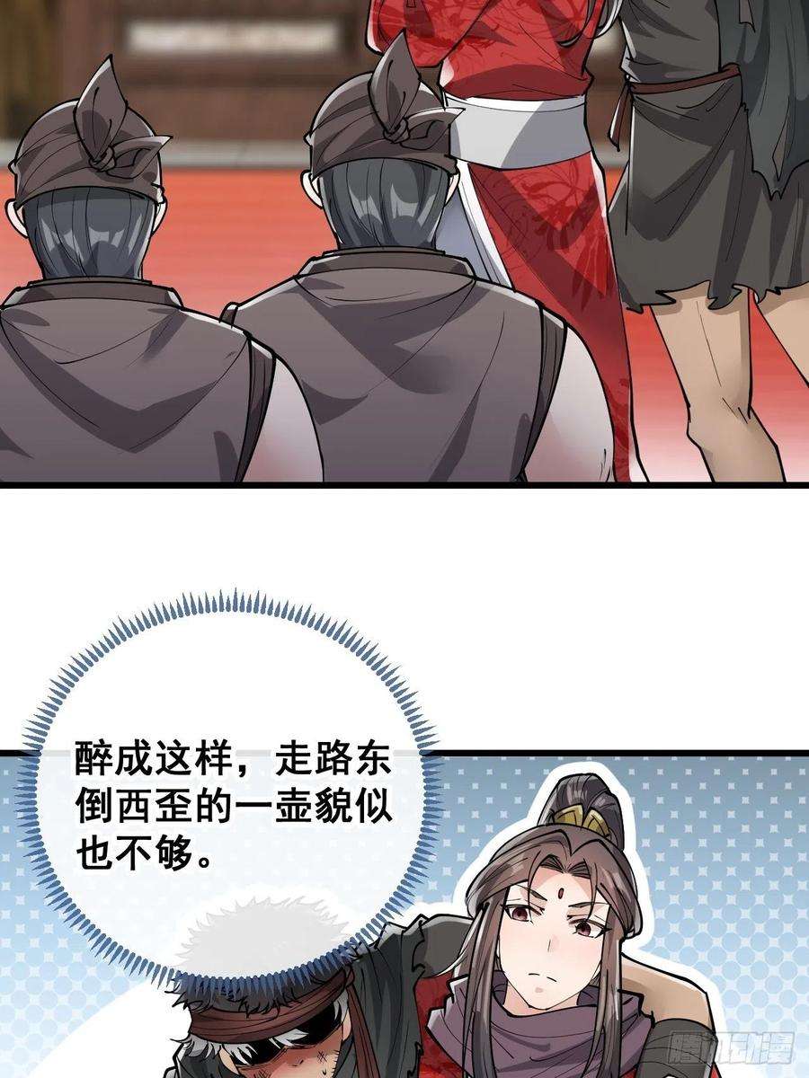 我真的不是气运之子八十话：仙子请自重
