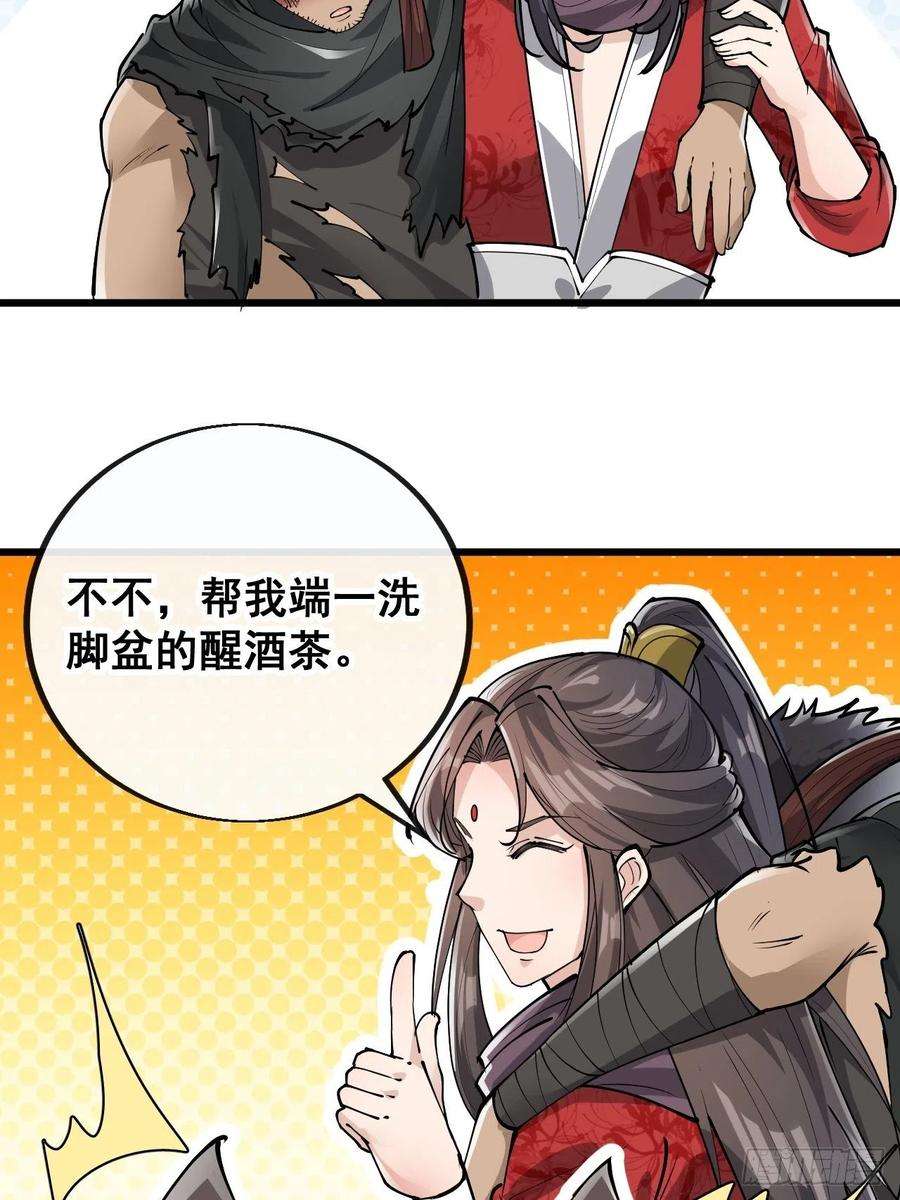 我真的不是气运之子八十话：仙子请自重