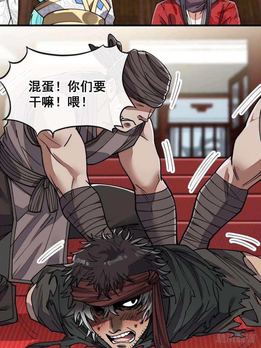 我真的不是气运之子八十话：仙子请自重