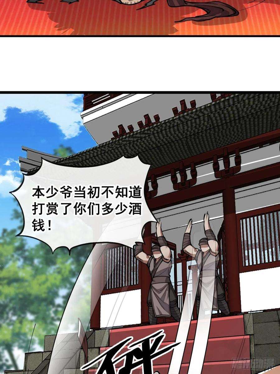 我真的不是气运之子八十话：仙子请自重