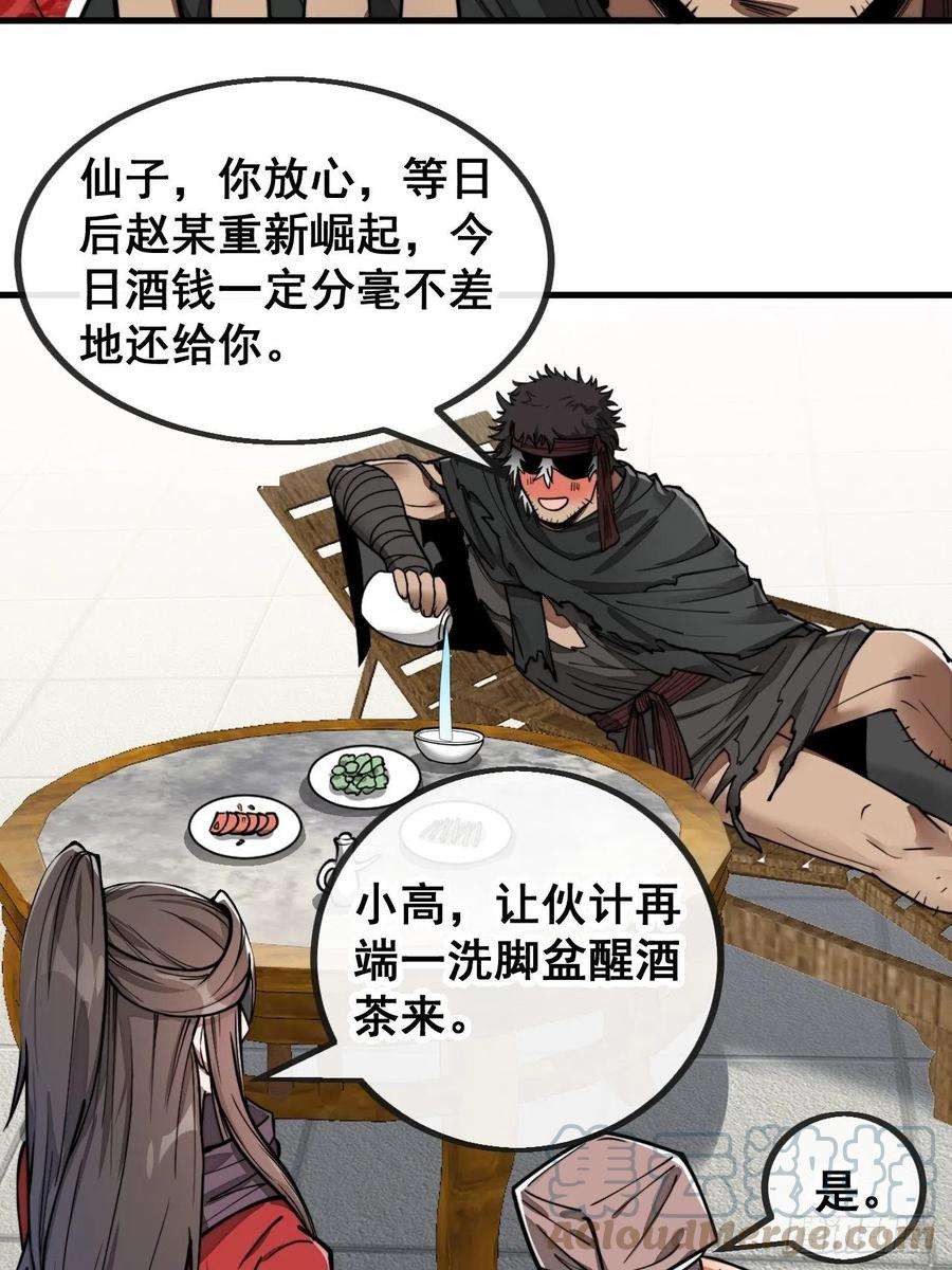 我真的不是气运之子八十一话：听过心灵鸡汤吗？
