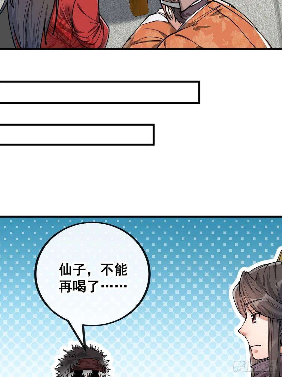 我真的不是气运之子八十一话：听过心灵鸡汤吗？