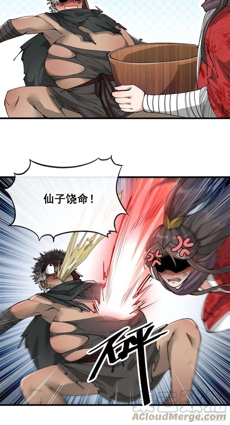 我真的不是气运之子八十一话：听过心灵鸡汤吗？
