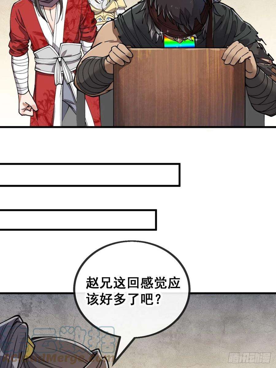 我真的不是气运之子八十一话：听过心灵鸡汤吗？