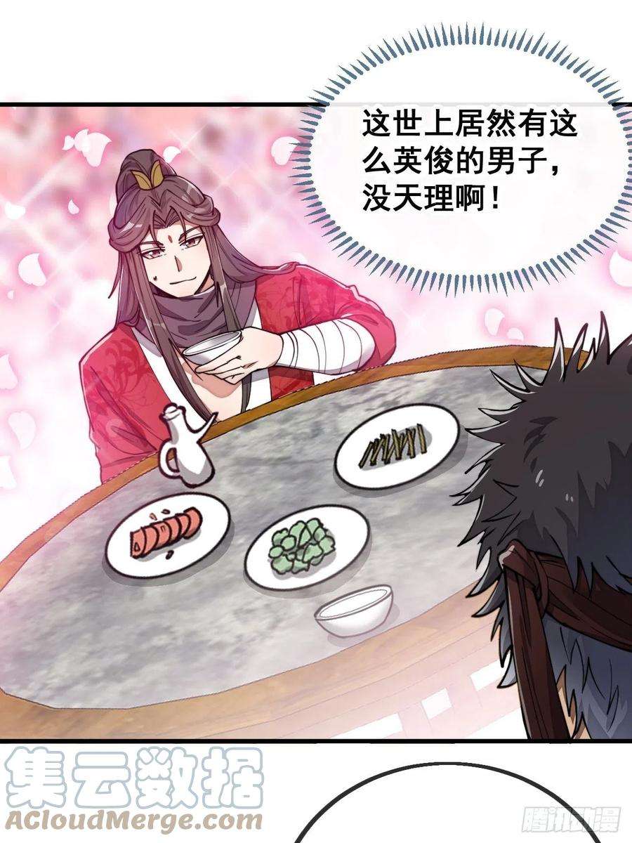 我真的不是气运之子八十一话：听过心灵鸡汤吗？