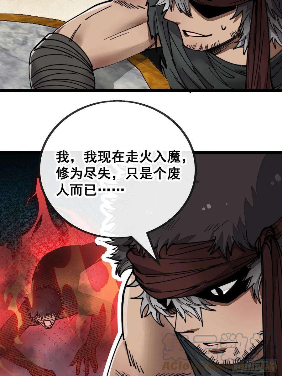 我真的不是气运之子八十一话：听过心灵鸡汤吗？