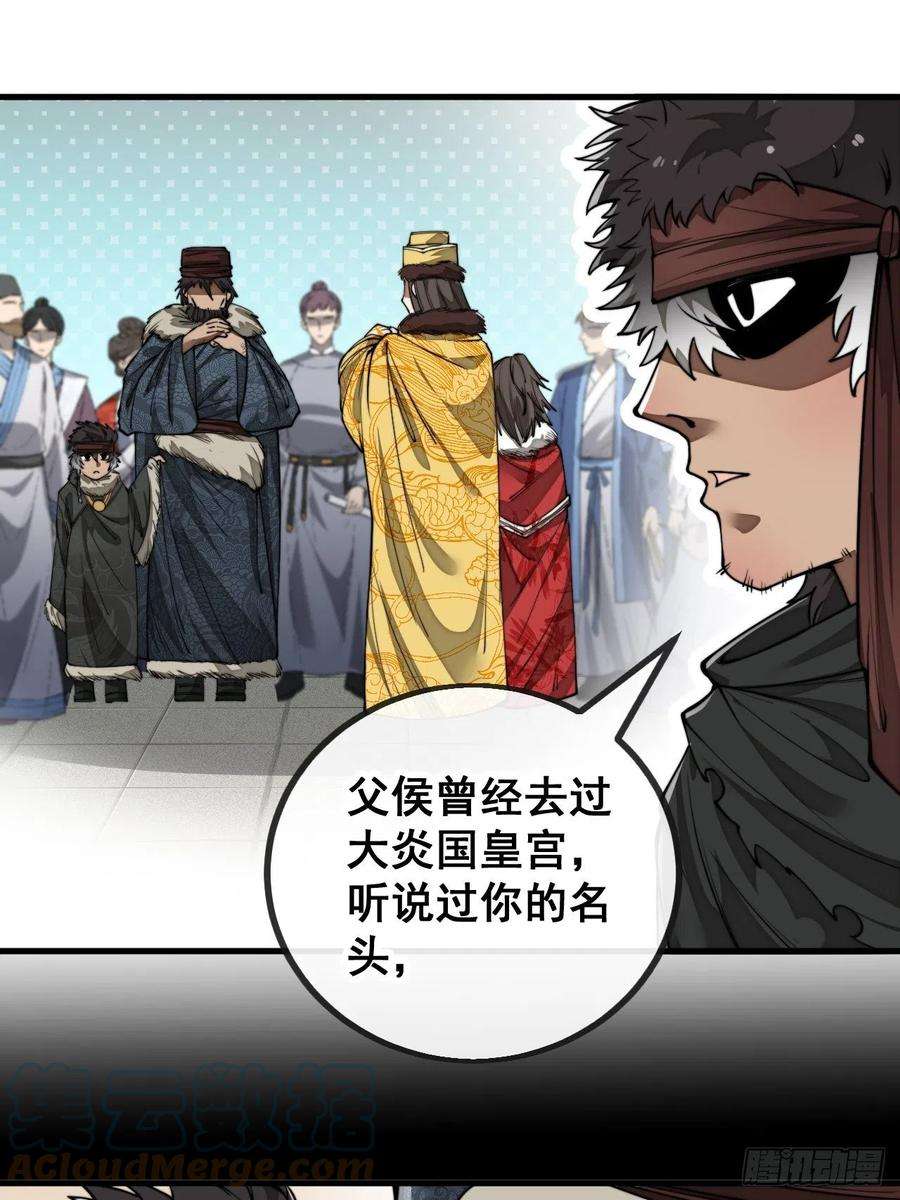 我真的不是气运之子八十一话：听过心灵鸡汤吗？