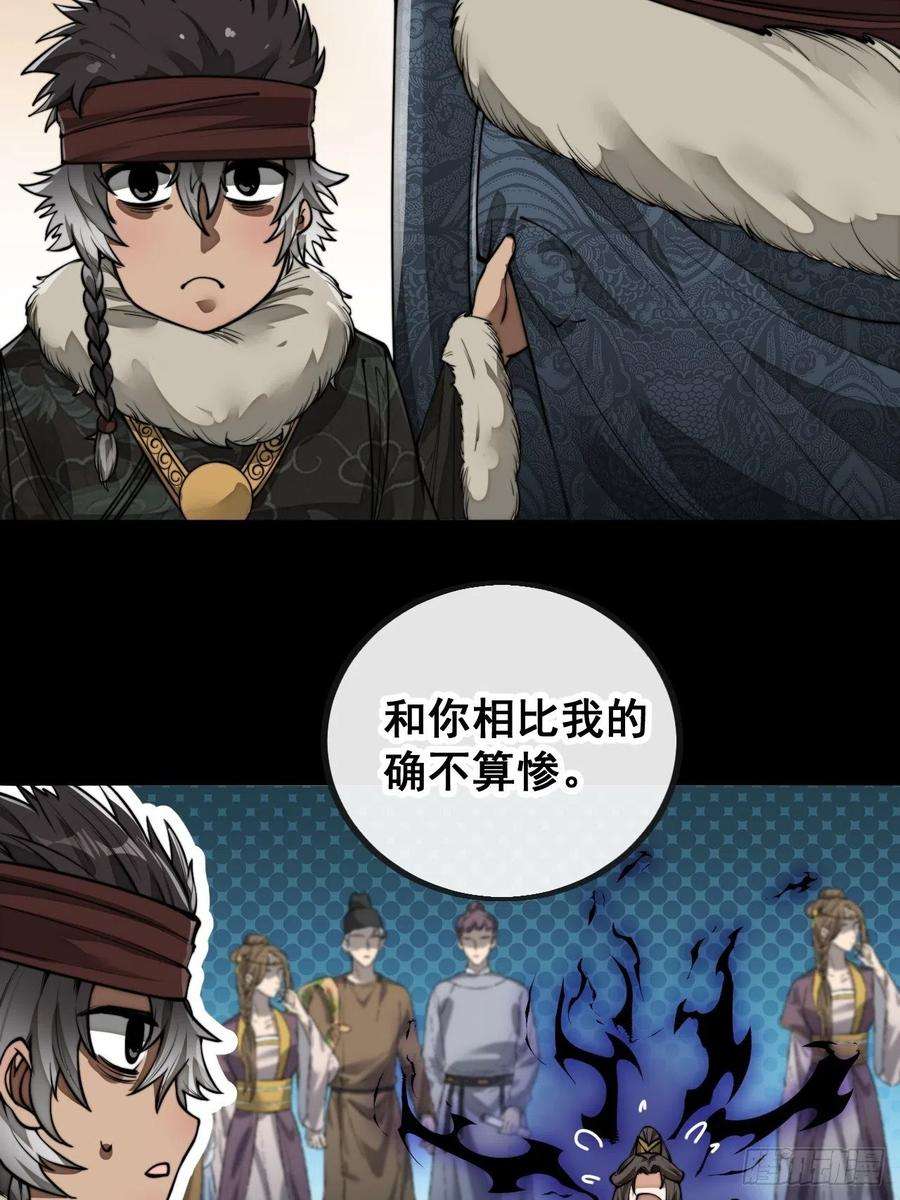 我真的不是气运之子八十一话：听过心灵鸡汤吗？