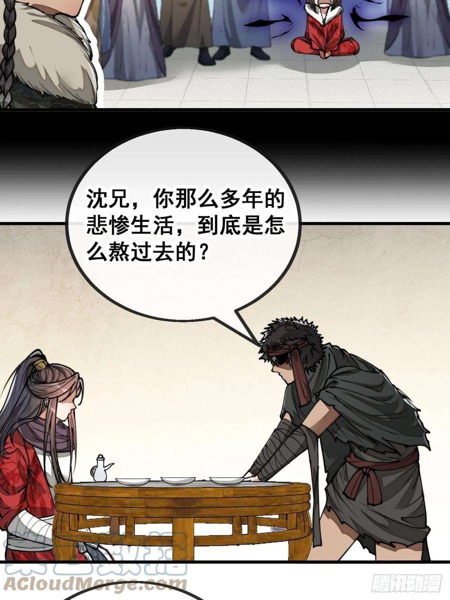 我真的不是气运之子八十一话：听过心灵鸡汤吗？