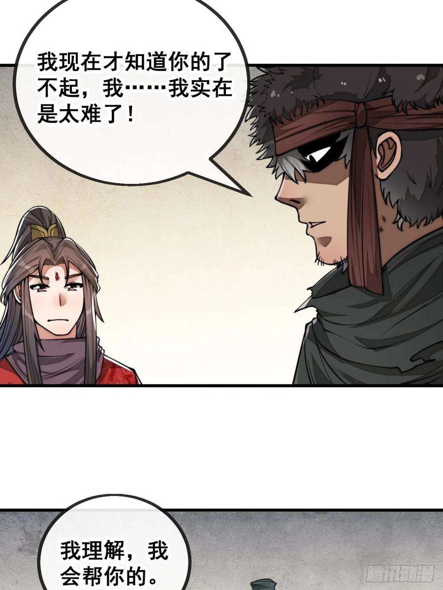 我真的不是气运之子八十一话：听过心灵鸡汤吗？