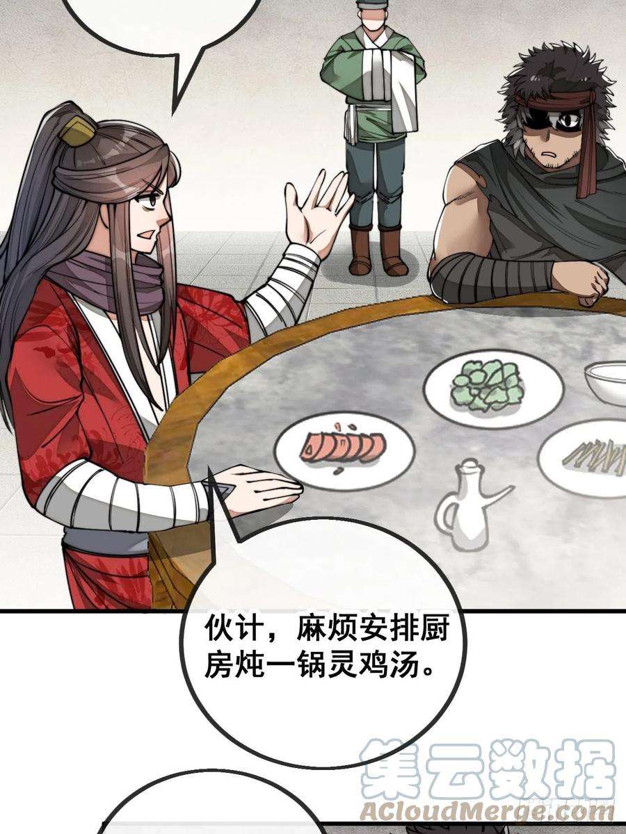 我真的不是气运之子八十一话：听过心灵鸡汤吗？