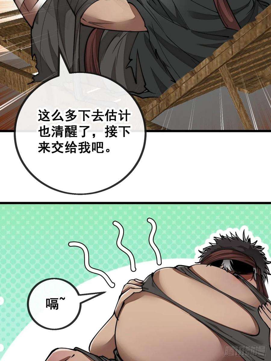 我真的不是气运之子八十一话：听过心灵鸡汤吗？
