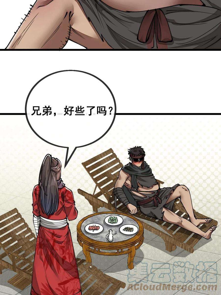 我真的不是气运之子八十一话：听过心灵鸡汤吗？