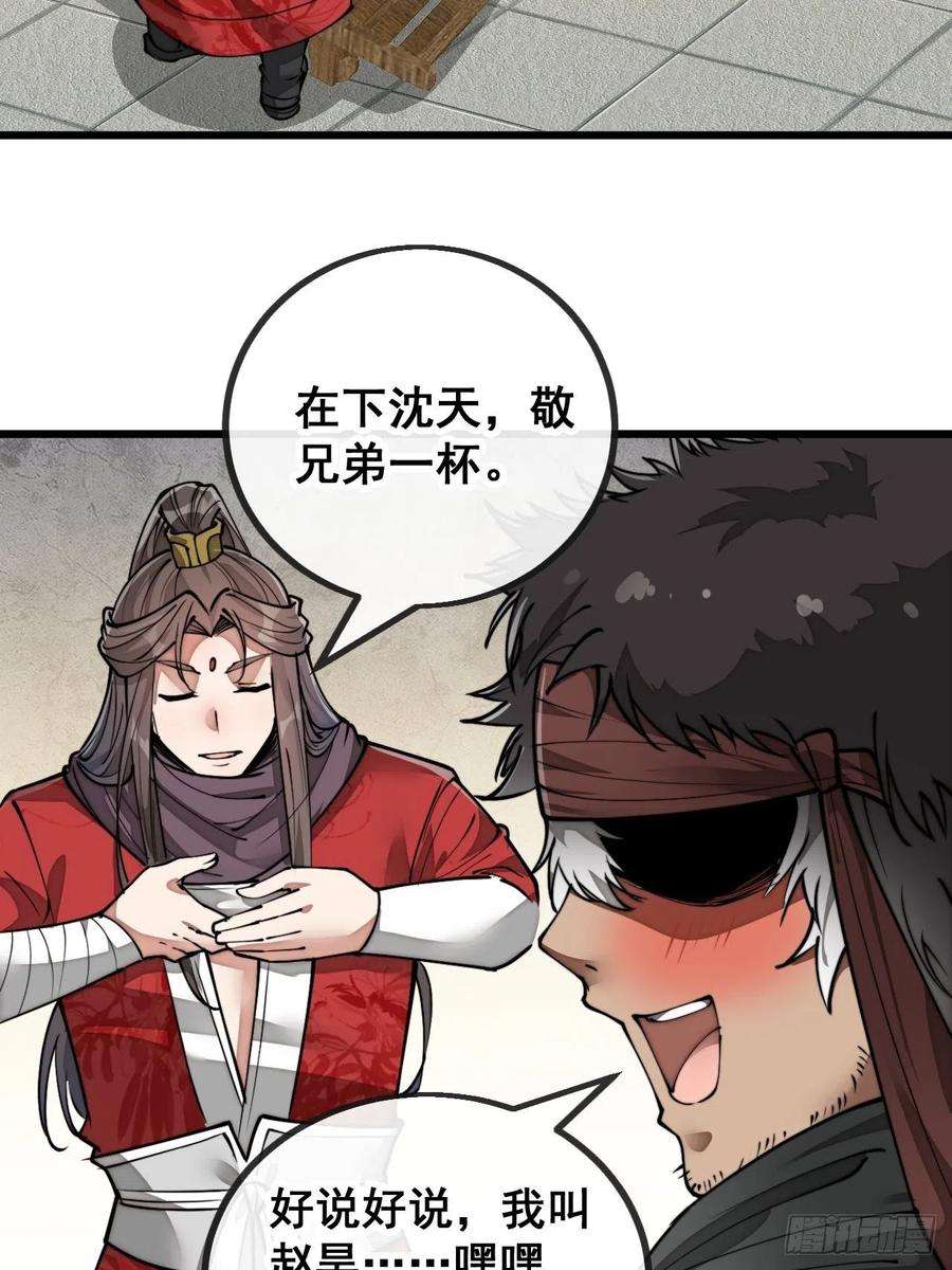 我真的不是气运之子八十一话：听过心灵鸡汤吗？