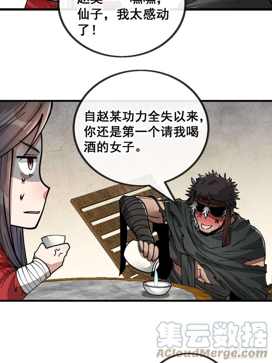 我真的不是气运之子八十一话：听过心灵鸡汤吗？