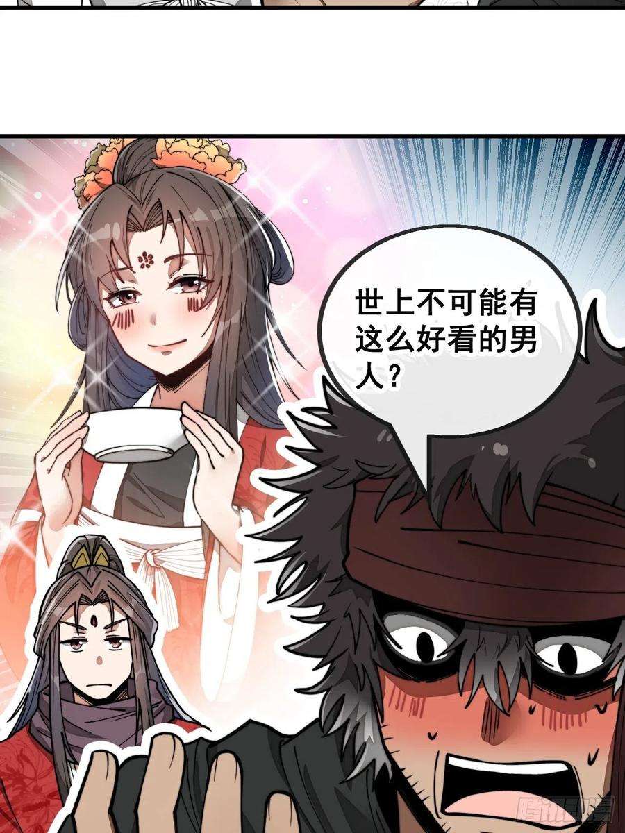 我真的不是气运之子八十一话：听过心灵鸡汤吗？