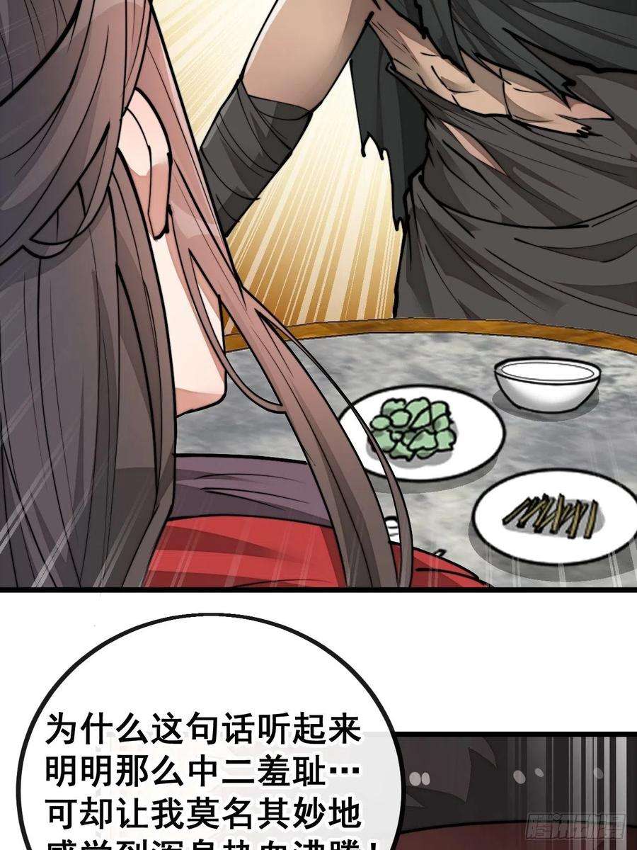 我真的不是气运之子八十二话：招牌菜品虾仁猪心！