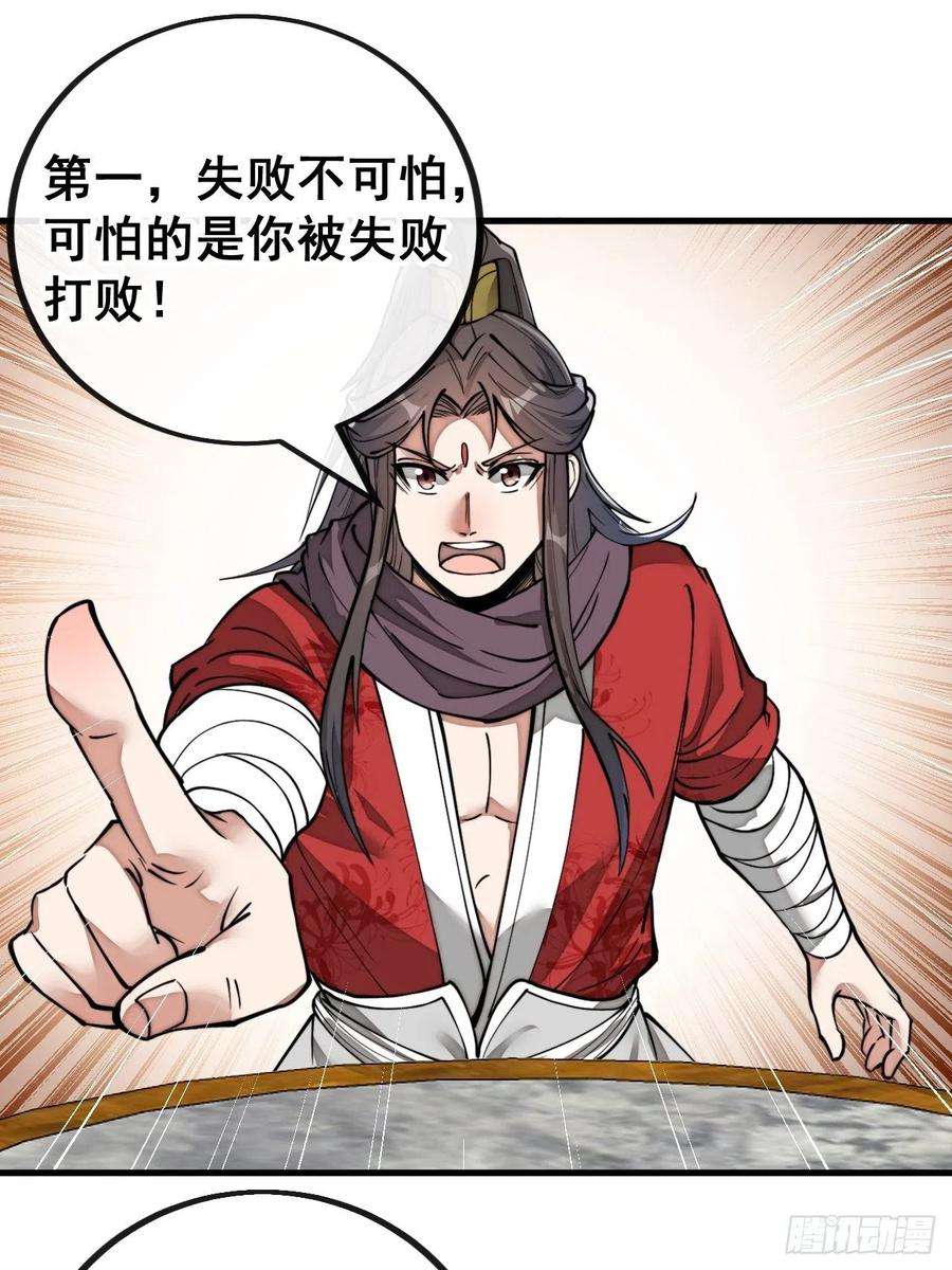我真的不是气运之子八十二话：招牌菜品虾仁猪心！