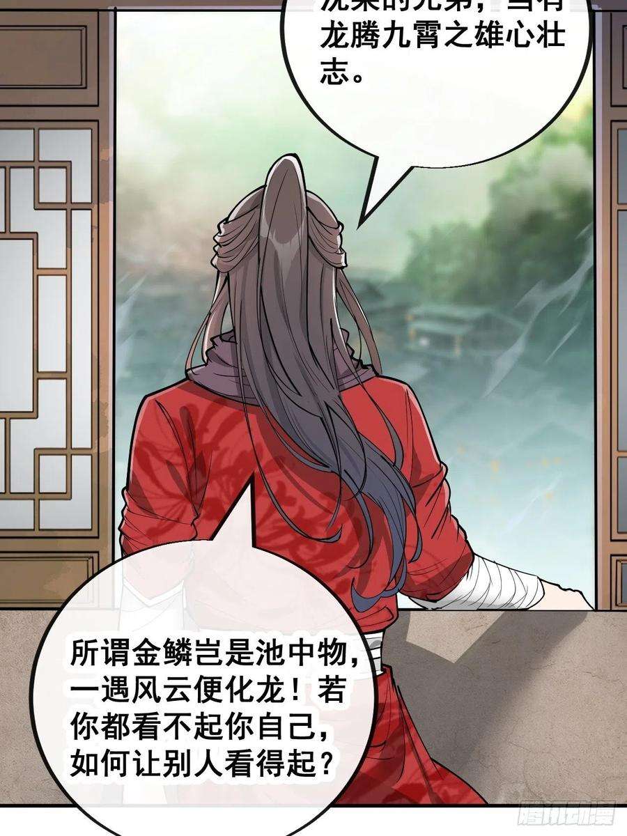 我真的不是气运之子八十二话：招牌菜品虾仁猪心！
