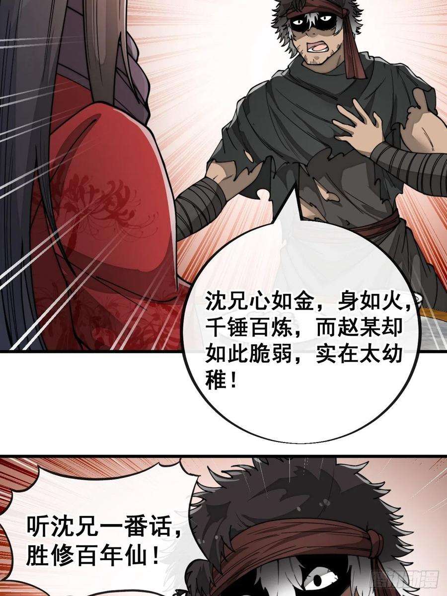 我真的不是气运之子八十二话：招牌菜品虾仁猪心！
