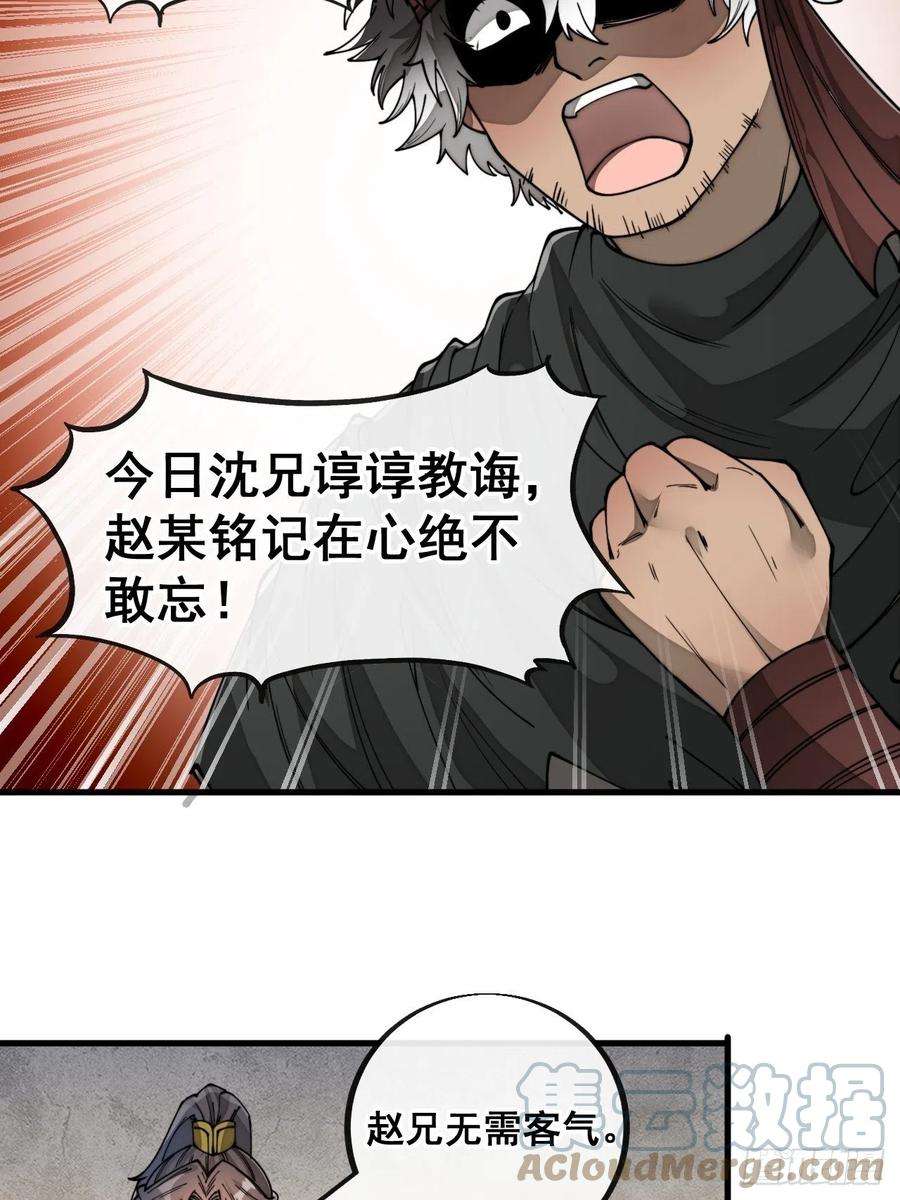 我真的不是气运之子八十二话：招牌菜品虾仁猪心！
