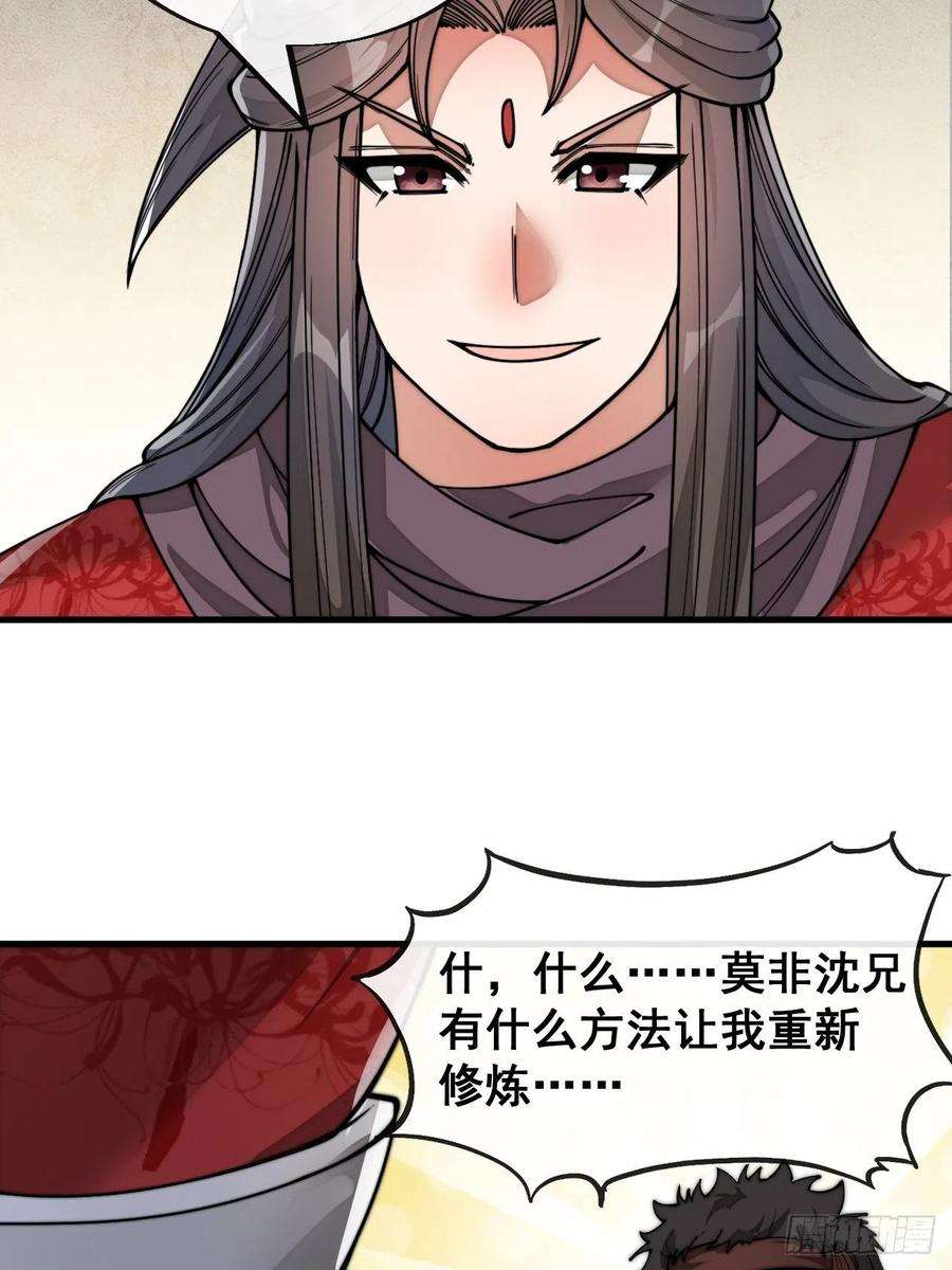 我真的不是气运之子八十二话：招牌菜品虾仁猪心！
